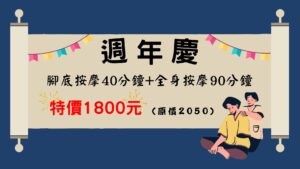 活泉週年慶活動